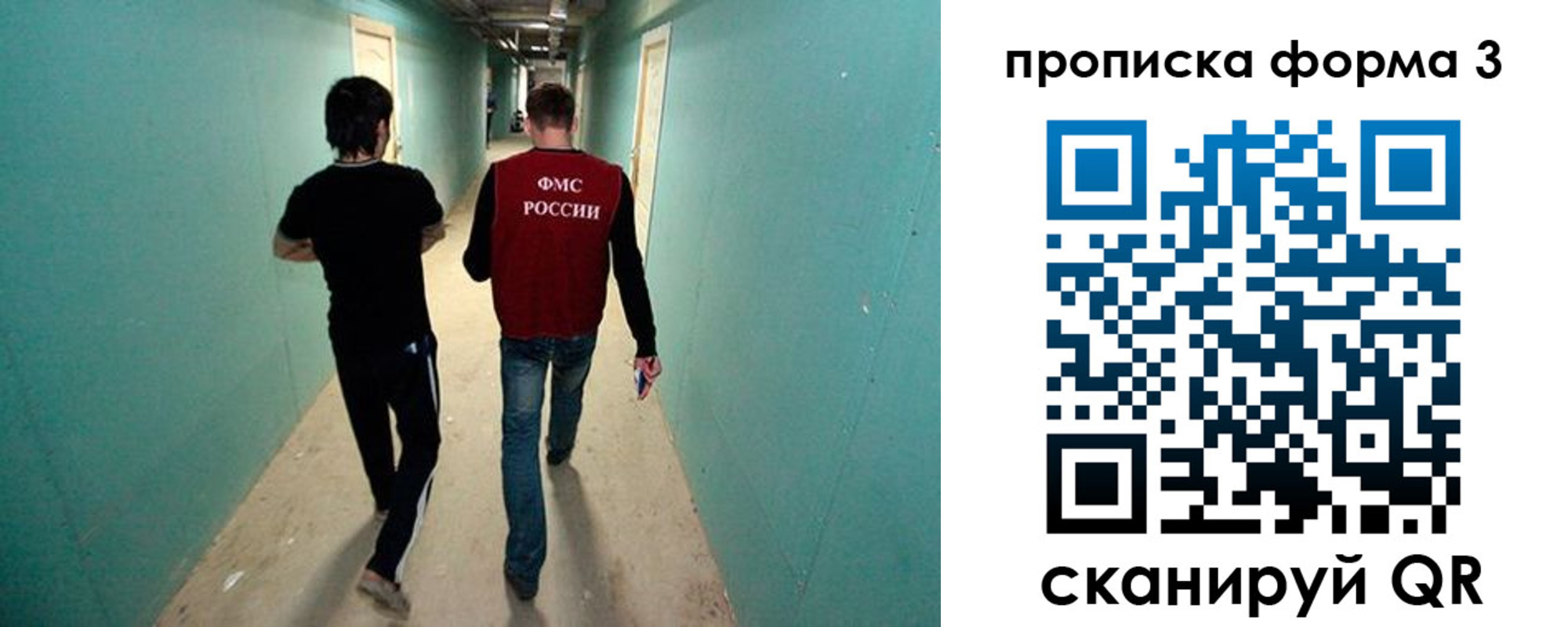прописка 2025 в Зарайске