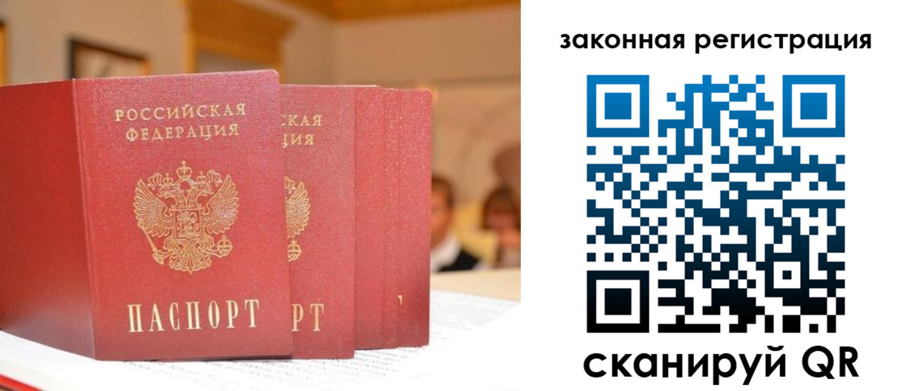 прописка иностранных граждан в Зарайске