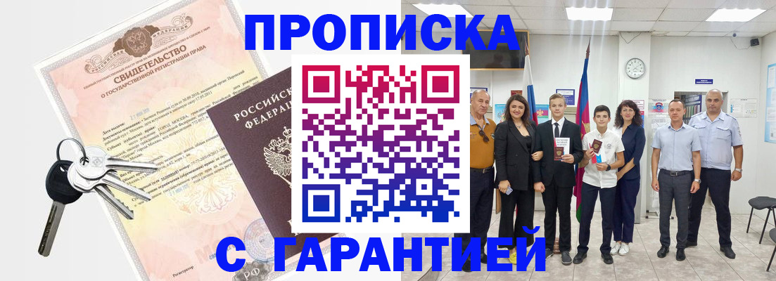 временная регистрация адрес в Зарайске