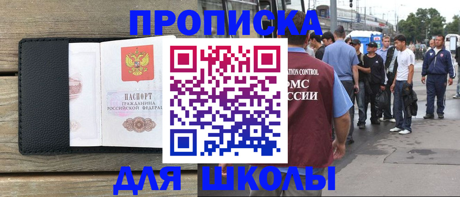 прописка законно в Зарайске