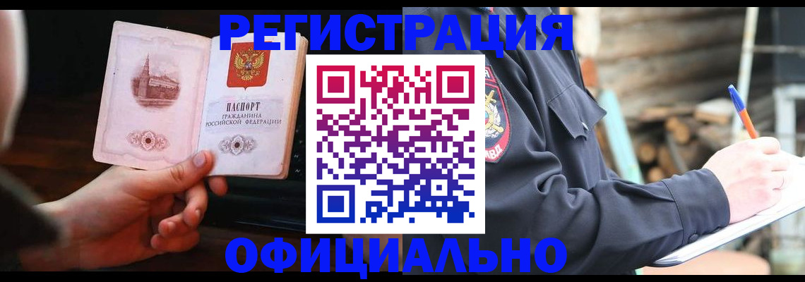 купить прописку в Зарайске