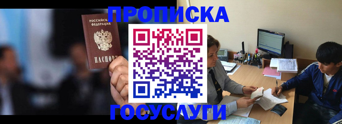 временная регистрация госуслуги в Зарайске