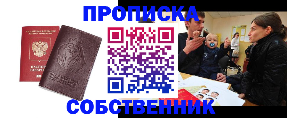 временная прописка в Зарайске