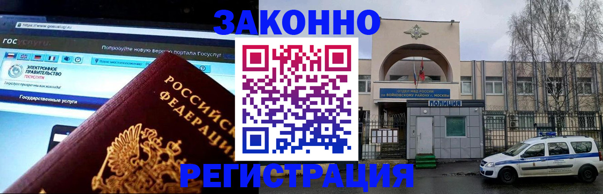 временная регистрация поиск в Зарайске