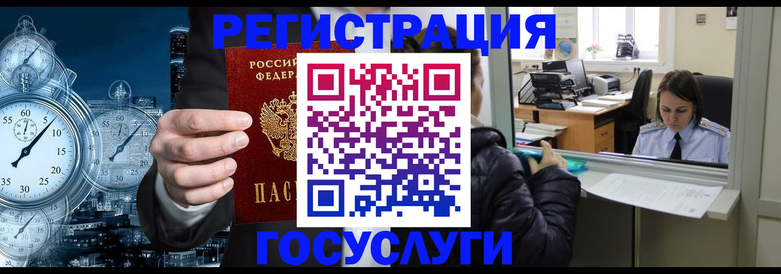 временная регистрация для школы в Зарайске